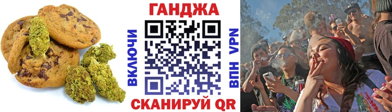 Печенье с ТГК марихуана  наркошоп  Кяхта 