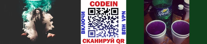 Codein Purple Drank  shop телеграм  Кяхта  ссылка на мегу зеркало 