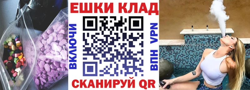ЭКСТАЗИ MDMA Кяхта