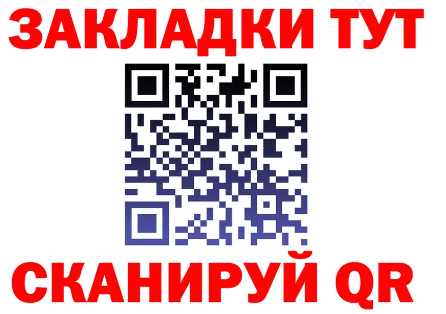 ГАШ Ice-O-Lator ссылка площадка гидра Кяхта