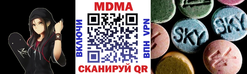 MDMA молли  Кяхта 