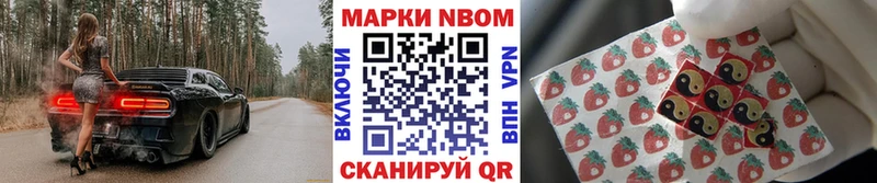 купить  цена  Кяхта  Марки NBOMe 1,8мг 